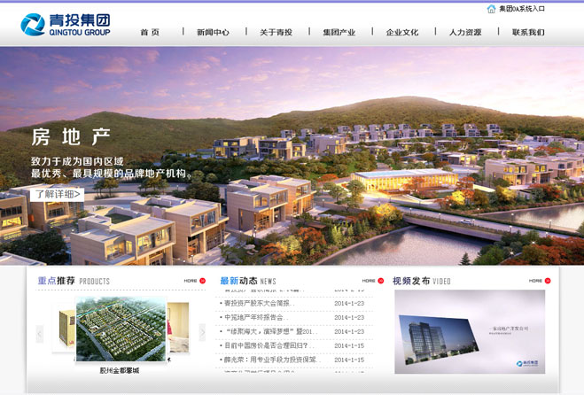 響應式網站建設