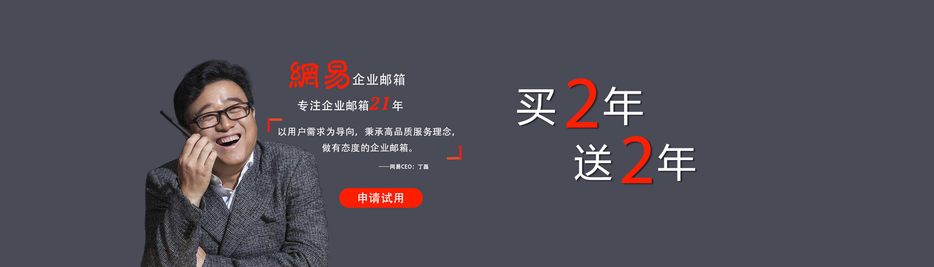 深圳企業郵箱