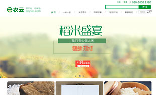 易農【定制商城】