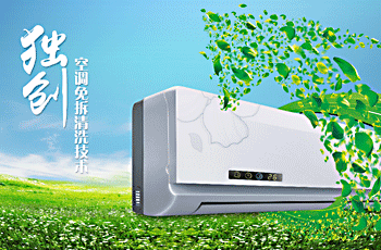 綠潔環保