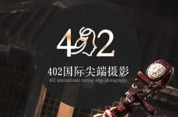 402國際尖端攝影手機站